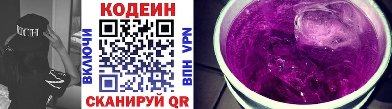 Codein напиток Lean (лин) МЕГА tor Шагонар