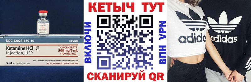 КЕТАМИН VHQ Шагонар