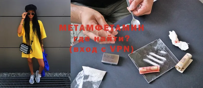 закладка  Шагонар  Первитин Methamphetamine 